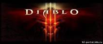 Игроки недовольны Diablo III - EPIC FAIL 